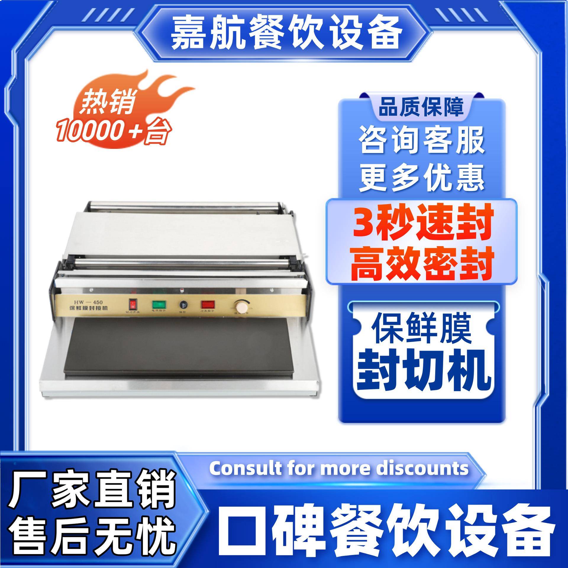 工厂直销HW450保鲜膜封切机超市水果店打包保鲜膜包装机跨境