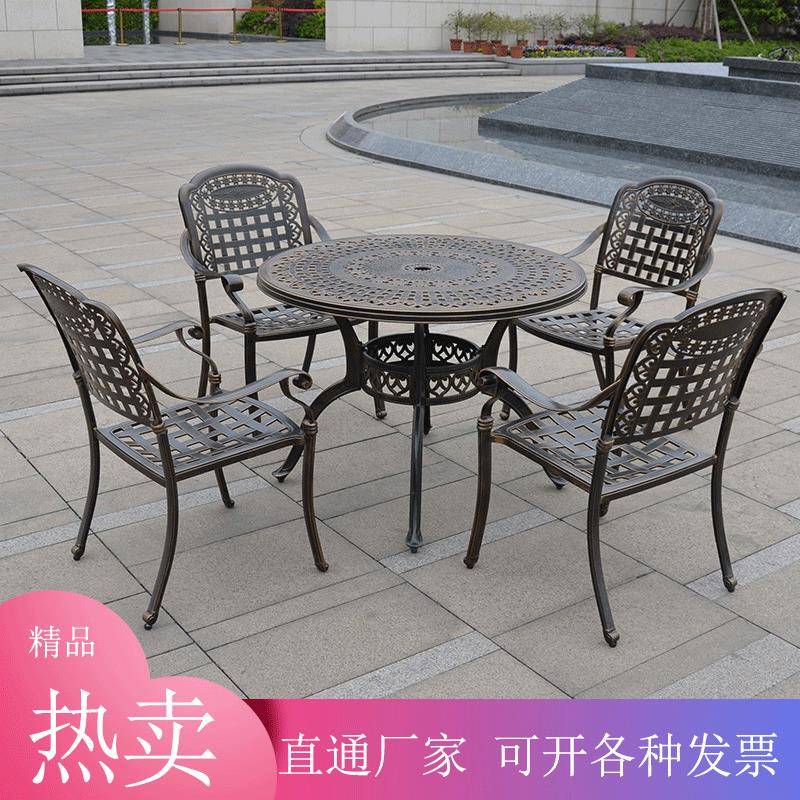 室外庭院花园铁艺铸铝户外桌椅阳台露天外摆简约休闲桌椅组合防腐