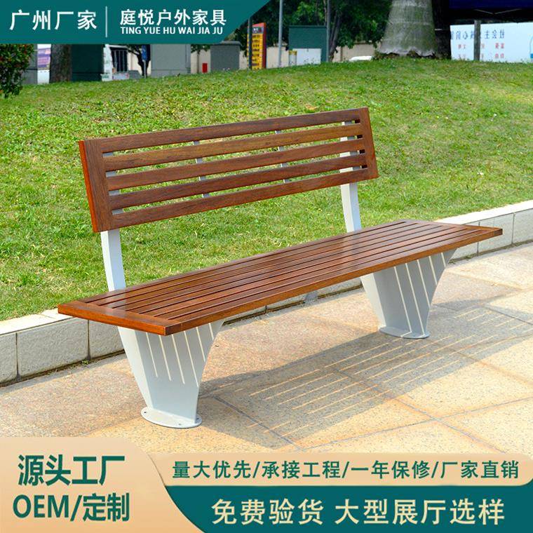 公园椅户外长椅防腐木室外庭院休闲靠背座椅子露天花园休息长条凳