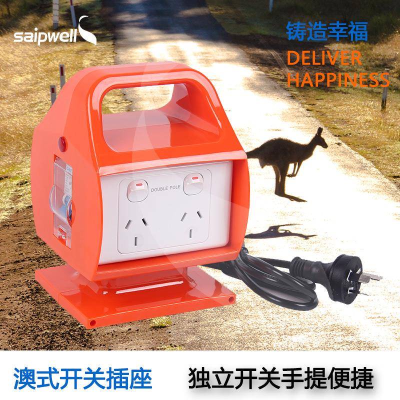 赛普澳式开关插座漏电保护配电箱便携式转换器带开关的电源插座箱