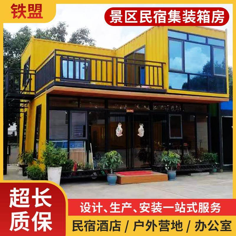 集装箱房网红户外餐饮小吃街奶茶店活动板房瓦楞集装房移动房屋