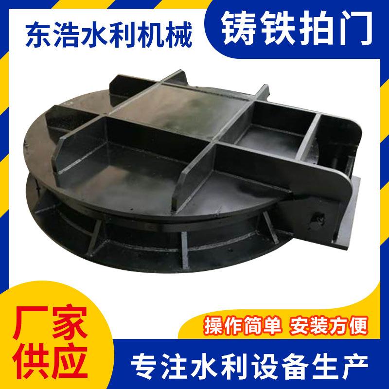 铸铁拍门DN500厂家供应量大优惠加强型法兰式拍门圆形方形拍门