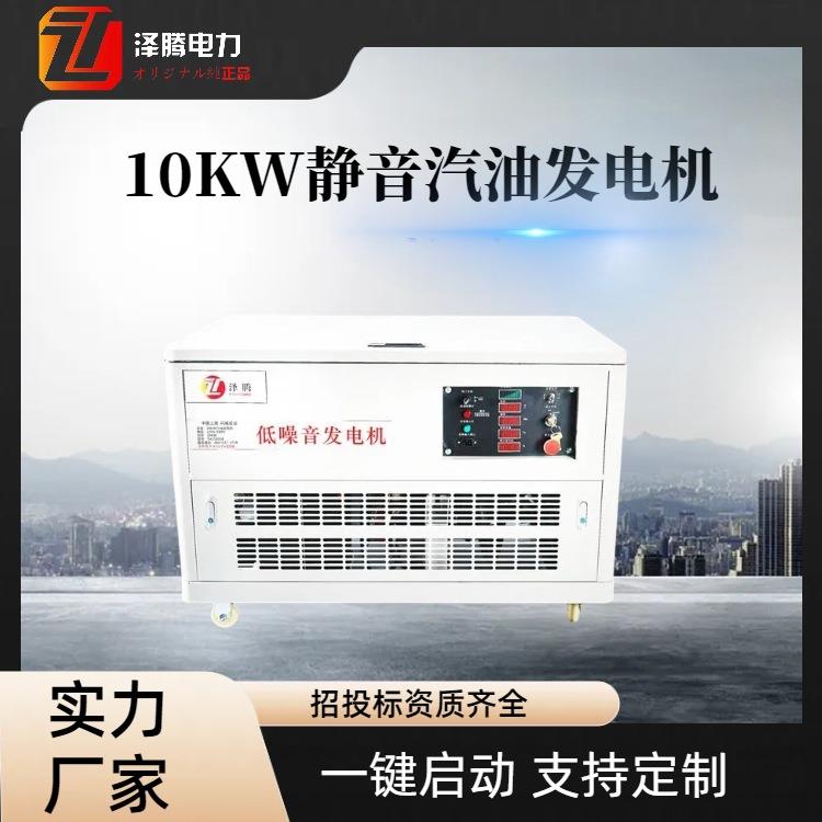 10KW双缸水冷汽油发电机SH13000E手拉启动/电启动车载