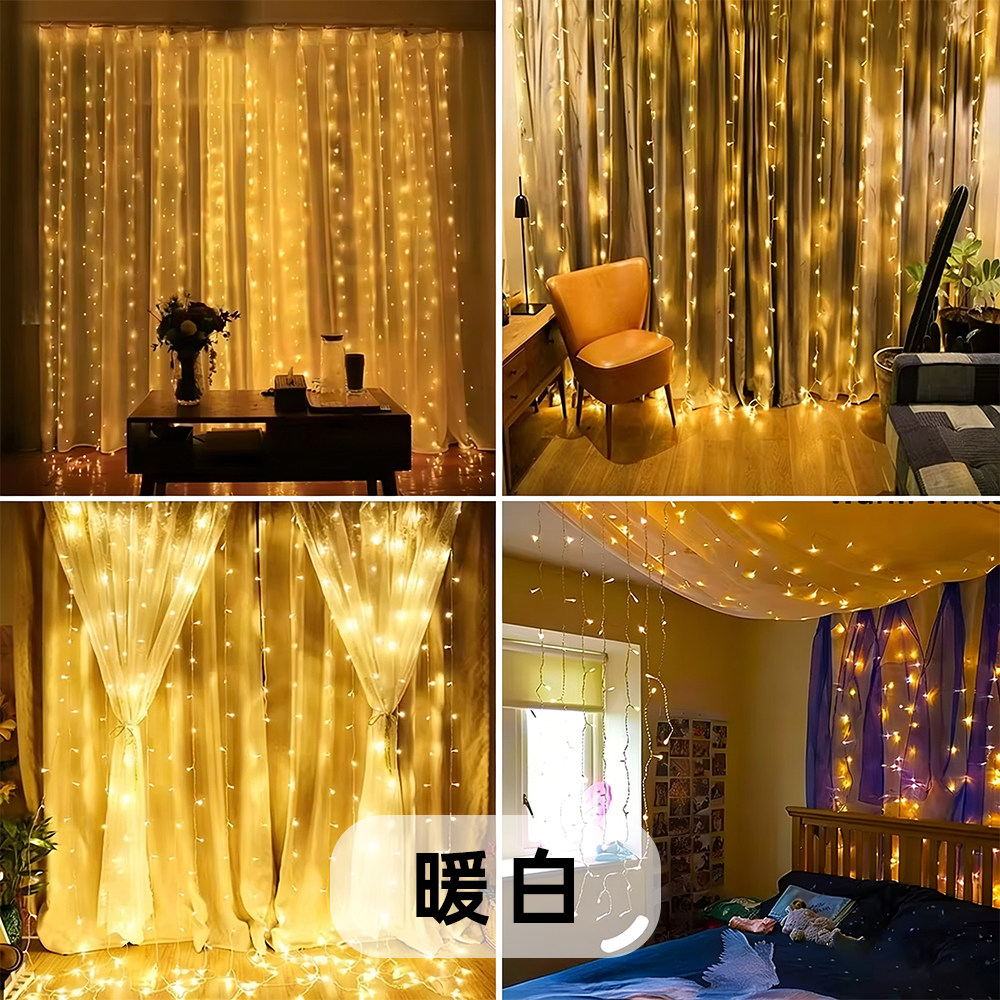 3米宽3米高LED窗帘灯串暖白光房间装饰灯浪漫氛围灯婚礼生日派对