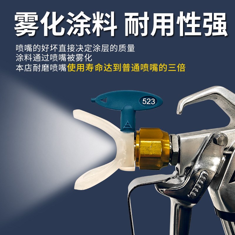 无气喷涂机钨钢喷嘴枪嘴喷头垫子乳胶漆喷漆机喷枪头配件大全通用