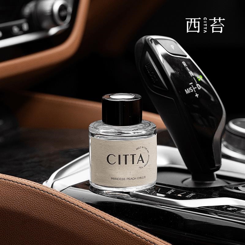 CITTA西苔官方旗舰店CITTA/西苔 车载香薰汽车香氛家居香水高档持