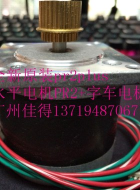 全新原装 Nantian pr2plus字车电机 南天PR2电机蓝天PR2水平电机