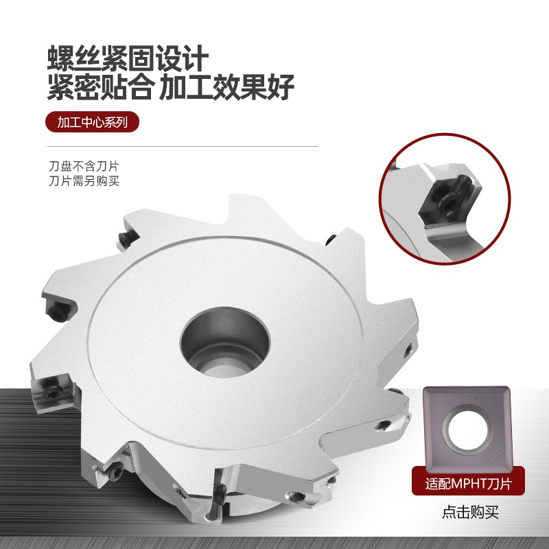 三面刃铣刀盘 数控可转位三面刃铣刀SMD SMC开槽T型铣刀MPHT06 08