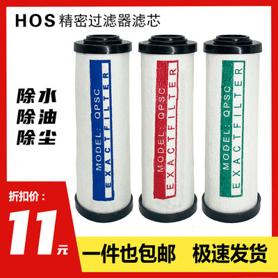 海沃斯HOS压缩空气精密过滤器滤芯015 024 035 060 QPS干燥机滤芯