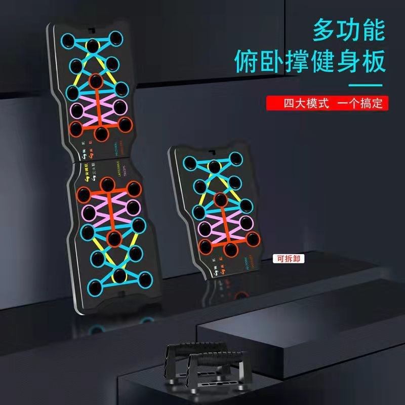 【下单立减50】多功能健身板俯卧撑辅助器支架居家减脂器材Y02