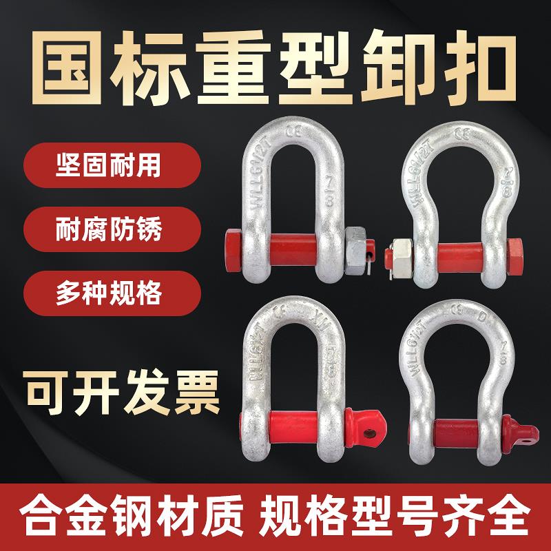 吊车吊环吊钩卡具卸扣侧拉钢丝绳拉车D型扣u型吊勾挂钩起重