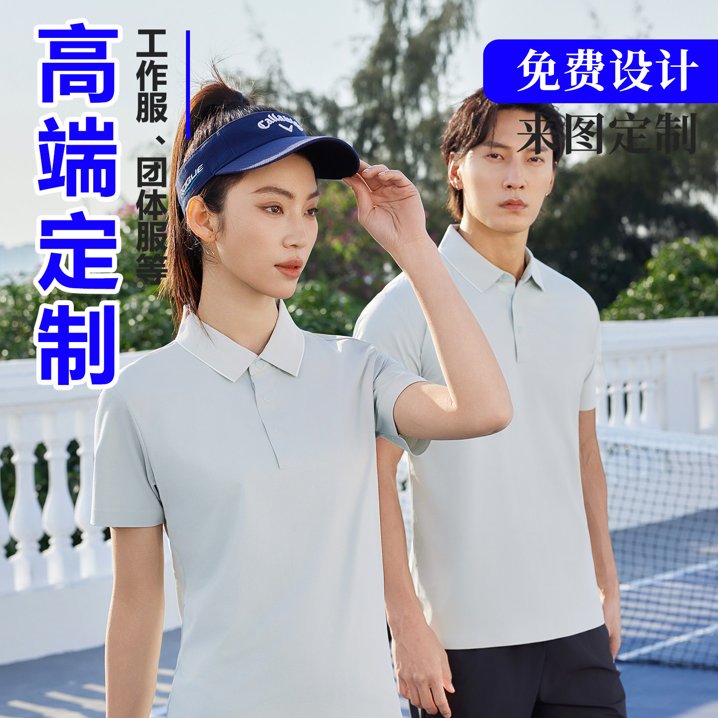 （JNSJ-9118）撞色无缝POLO衫定制/加工