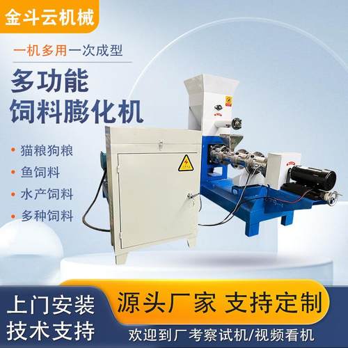 商用狗粮猫粮机家用饲料颗粒膨化机养殖水产鱼饲料膨化机设备厂家