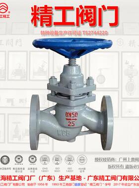 U41S-25C铸钢柱塞阀上海精工阀门厂WCB法兰式蒸汽柱塞阀