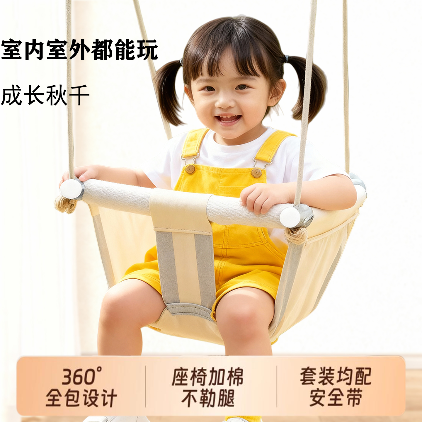 户外秋千儿童玩具室内家用