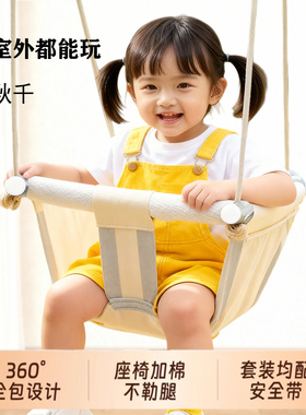 户外秋千儿童玩具室内家用吊床吊椅吊床吊椅吊床吊椅吊床吊椅吊床