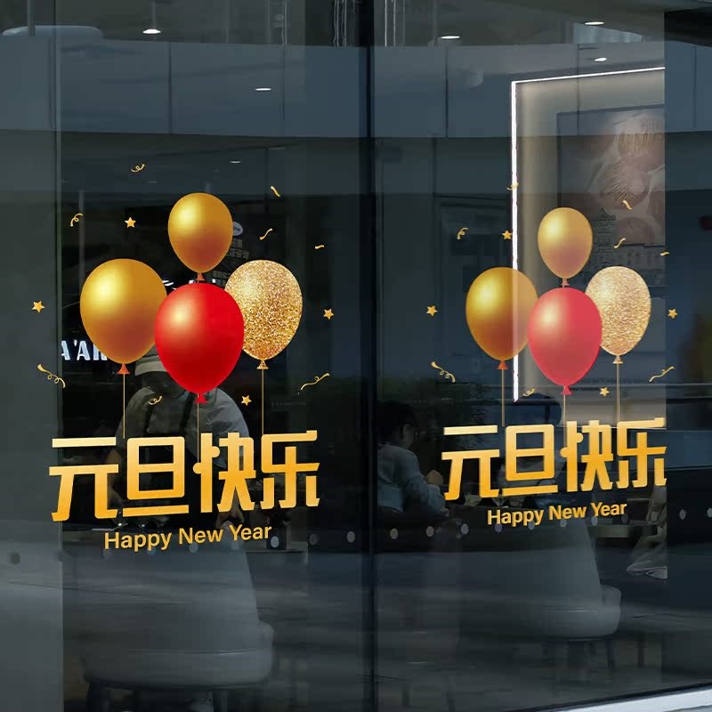店铺场景布置圣诞节装饰静电贴元旦春节装扮玻璃贴纸门贴橱窗窗贴