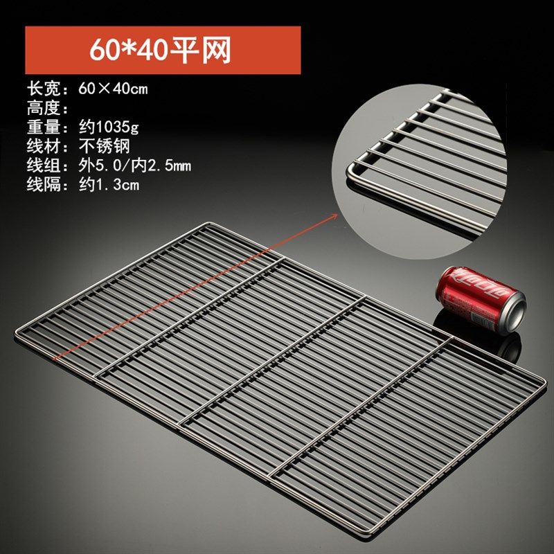 加厚不锈钢烤网 60*40晾网盘带脚烘焙面包冷却网商用滤油沥水网架