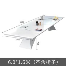 会议桌长桌简约家q具白色桌椅大型组合培训办公室洽谈长条