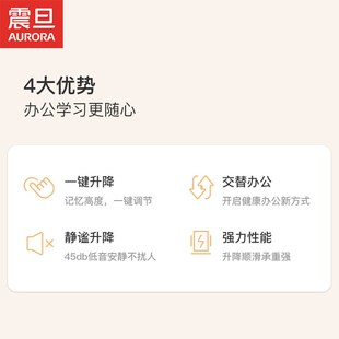 震旦电动升降桌智能电脑桌实木学习桌家用工作台双电机电竞书桌子