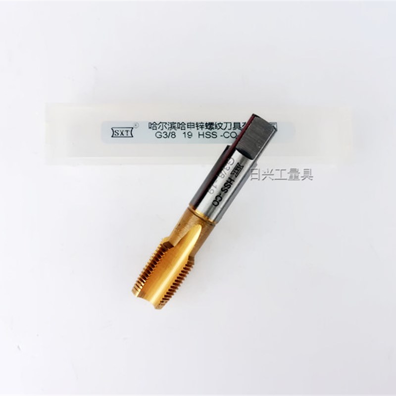 哈尔滨SXT含钴直槽管螺纹丝锥G ZG NPT RC1/8 1/4 3/8 1/2 3/4