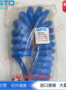 费斯托PUN-12X2-SG-4.8-6-BL-3/8 533466 533467螺旋形气管