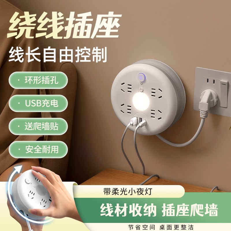 可收纳多功能插座面板多孔插排排插延长线牛插线板电源可伸缩多用