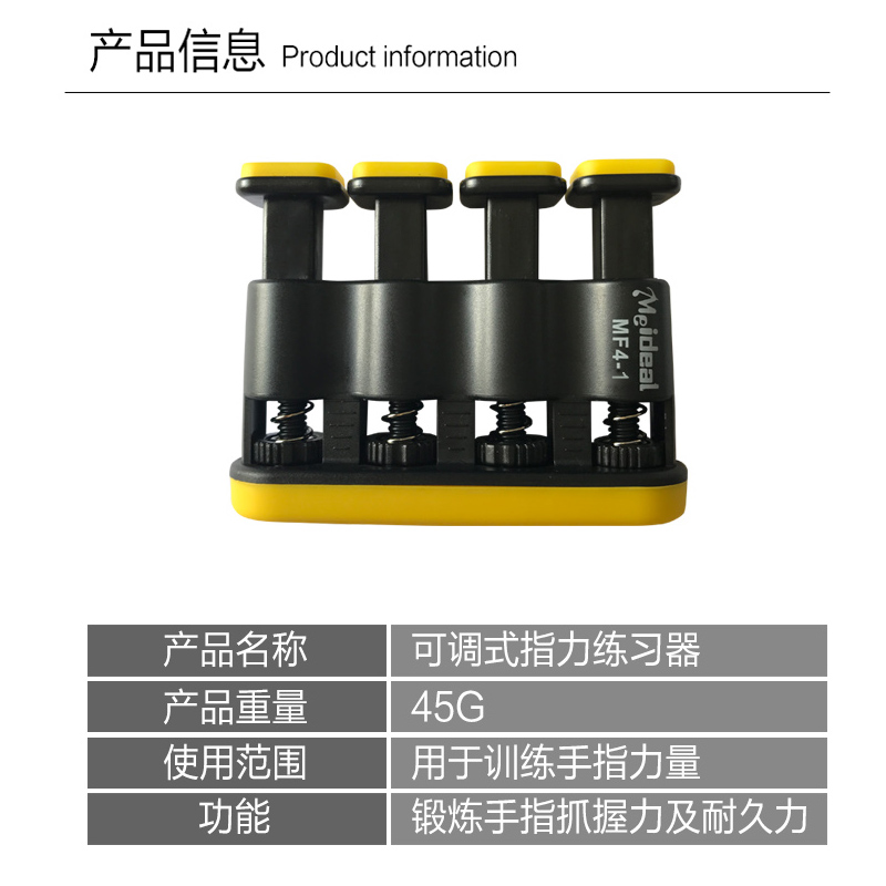 手指灵活训练器康复指力器握力器可调节力度钢琴吉他指力训练器