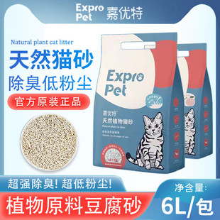 嘉优特天然植物豆腐猫砂除臭无尘豆腐砂猫咪用大袋6公斤12斤 包邮
