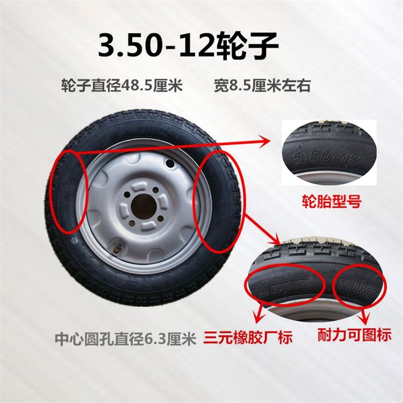 电动三轮车配件 轮毂3.00-12 3.50-12 3.75-12后轮钢圈轮胎轮子