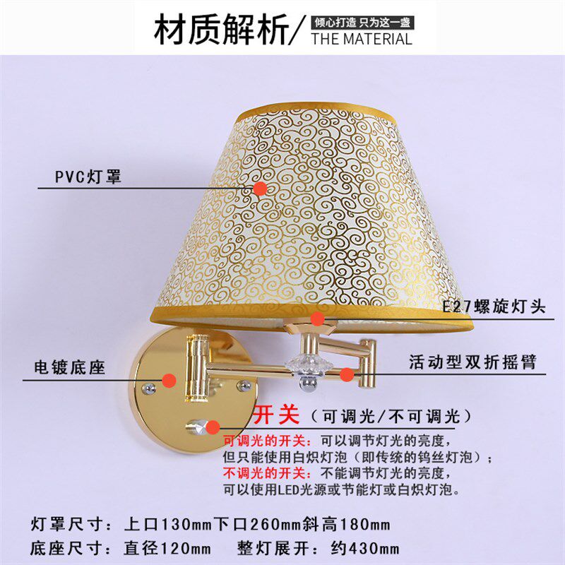 摇臂墙壁灯宾馆酒店客房卧室床头调光LED灯创意温馨大号罩灯