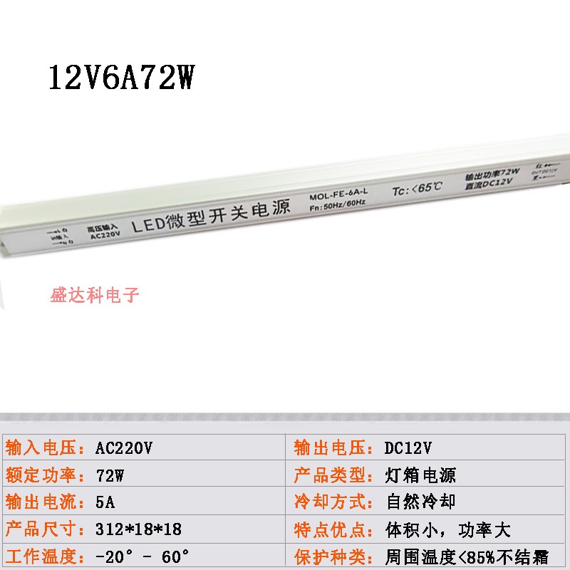 LED超薄灯箱电源1.5A18W2A24W3A36W4A48W5A60W6A72W12V内置变压器