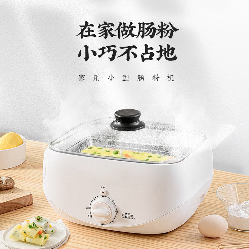 肠粉哥肠粉机小型家用迷你早餐机多功能广式石磨拉肠抽屉式凉皮机