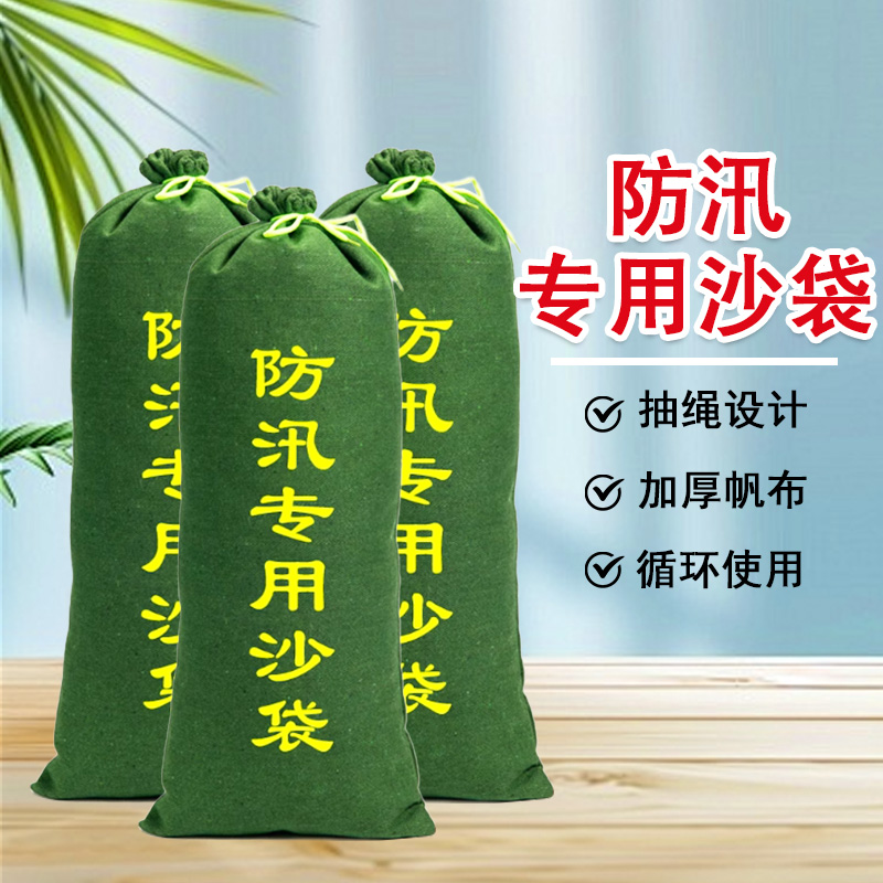防汛专用沙袋加厚帆布罩 抗洪消防有机硅沙袋套含沙水带挡水沙包