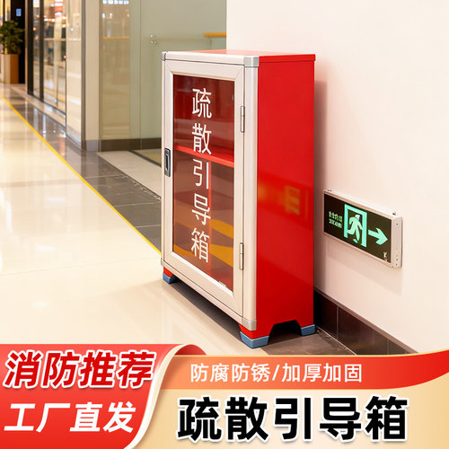 消防疏散引导箱火灾应急逃生套装