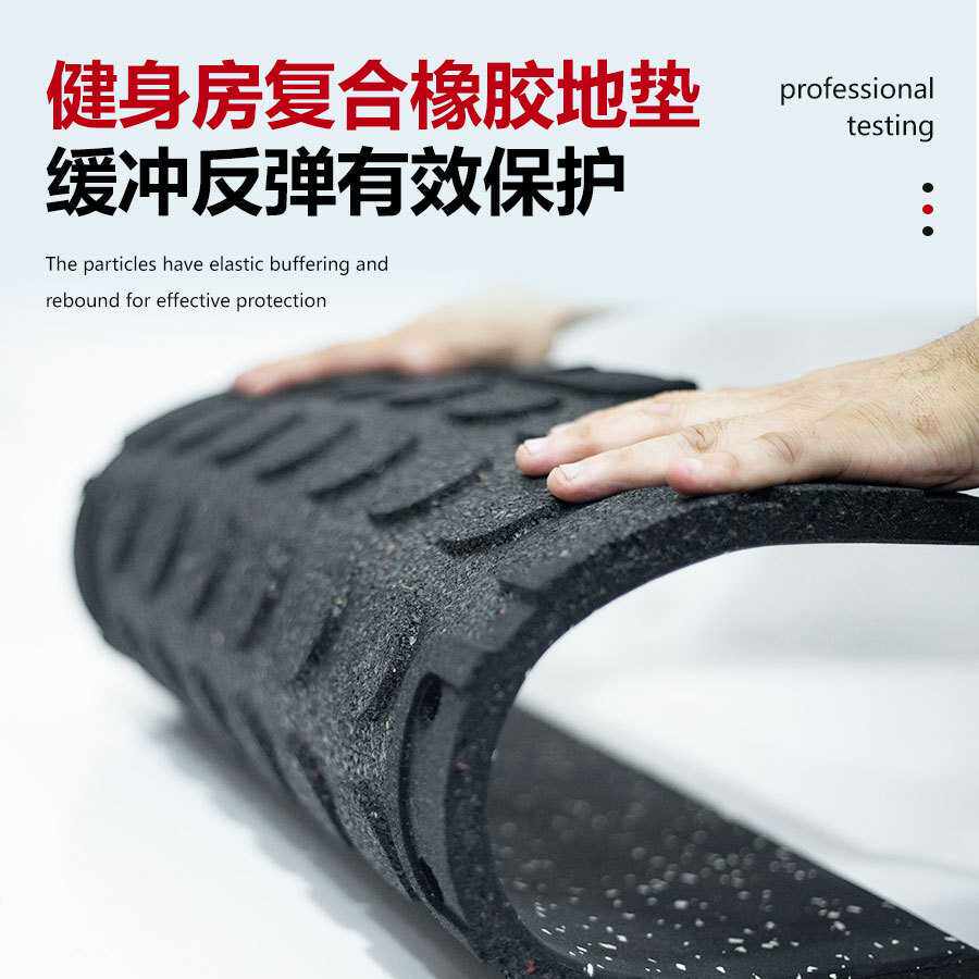 健身房复合橡胶地垫跑步机哑铃杠铃缓冲减震室内隔音拼接地垫
