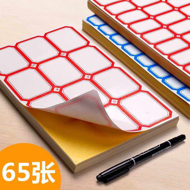 不干胶手写标签贴纸 小心易碎标签警示贴 口取纸大号 直销,文具电教/文化用品/商务用品,不干胶标签,淘宝优惠券,粉丝福利购,淘宝优惠卷