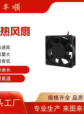 5020 5V 12V 24V 防水风扇 汽逆变电源风扇 抽风机高压