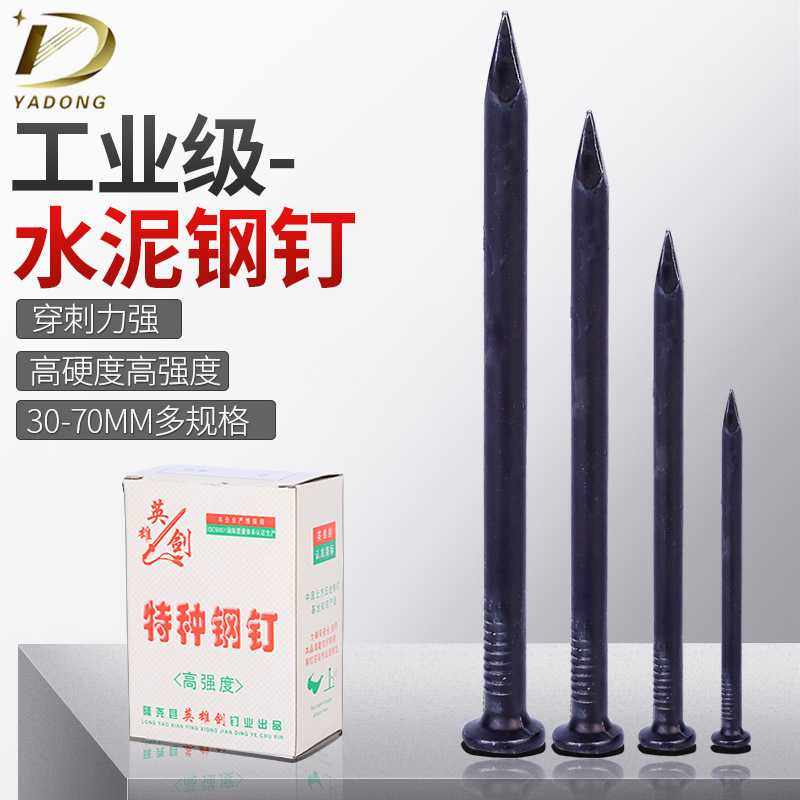 水泥钢钉铁钉硬质水泥硬钉30直钉木工钉子工业工地钉镀锌,五金/工具,钉,淘宝优惠券,粉丝福利购,淘宝优惠卷