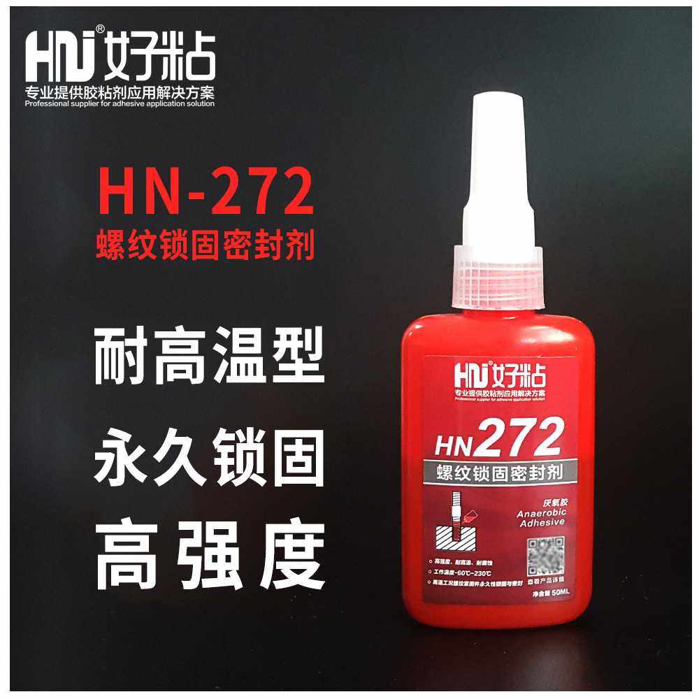 好粘高温型螺纹锁固密封剂HN272耐230度螺丝胶水单组分厌氧粘合剂,工业油品/胶粘/化学/实验室用品,厌氧胶/螺纹胶,淘宝优惠券,粉丝福利购,淘宝优惠卷