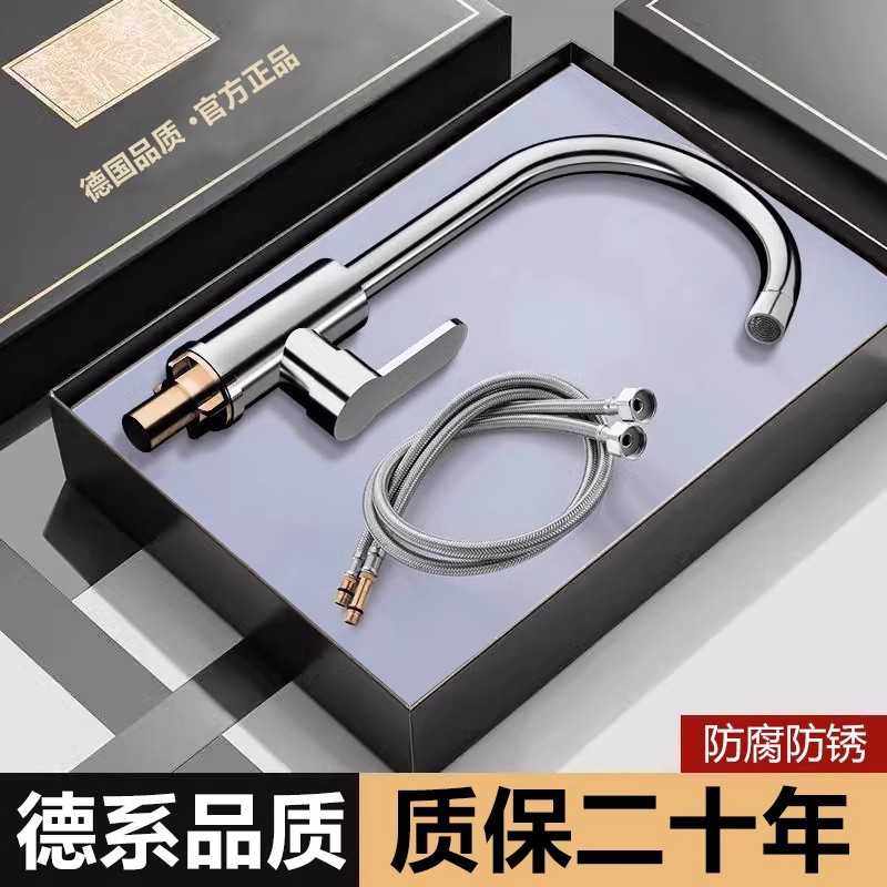 厨房全铜水龙头冷热水二合一家用延伸防溅水槽洗碗池洗菜盆水龙头,家装主材,厨卫龙头配件,淘宝优惠券,粉丝福利购,淘宝优惠卷