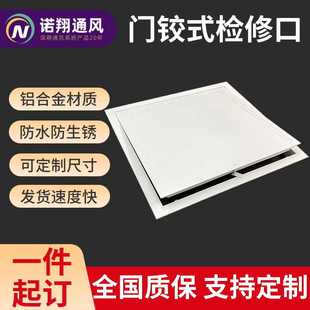 铝合金通风管道检修口盖板检修门检查口门铰新风设备可调式