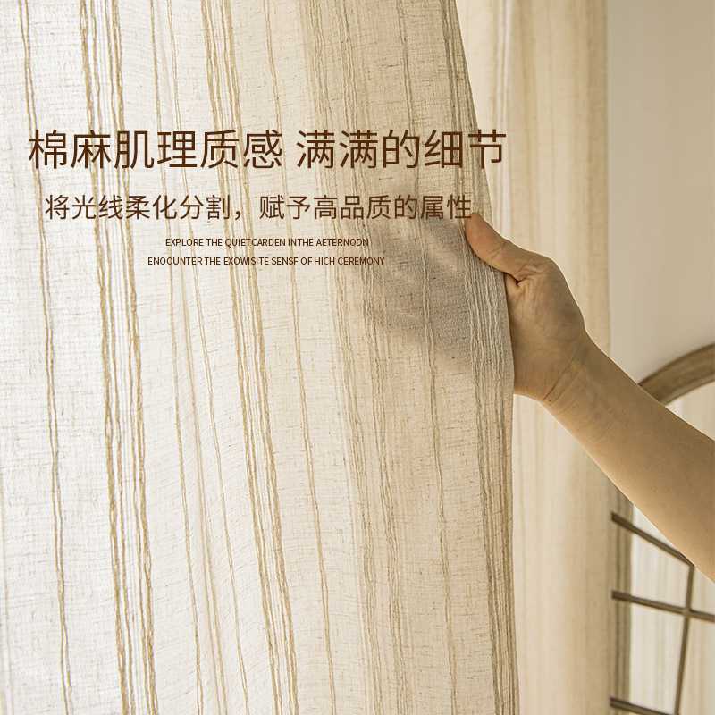 东南亚日式亚麻窗纱复古文艺窗帘纱帘客厅飘窗原木风白纱成品