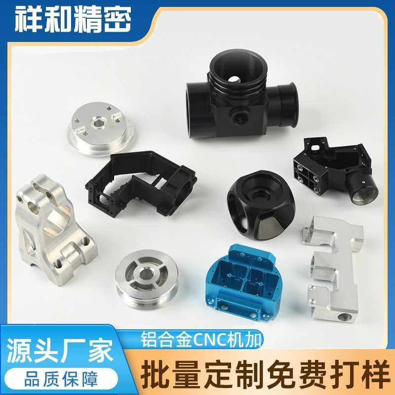 CNC加工铝合金零件 POM ABS尼龙塑胶异形零件机加工五金零件加工,金属材料及制品,金属加工件/五金加工件,淘宝优惠券,粉丝福利购,淘宝优惠卷