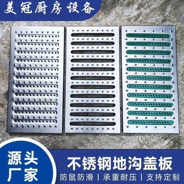 304不锈钢地沟盖板201厨房食堂下水道排水沟篦子,基础建材,排水沟槽/盖板,淘宝优惠券,粉丝福利购,淘宝优惠卷