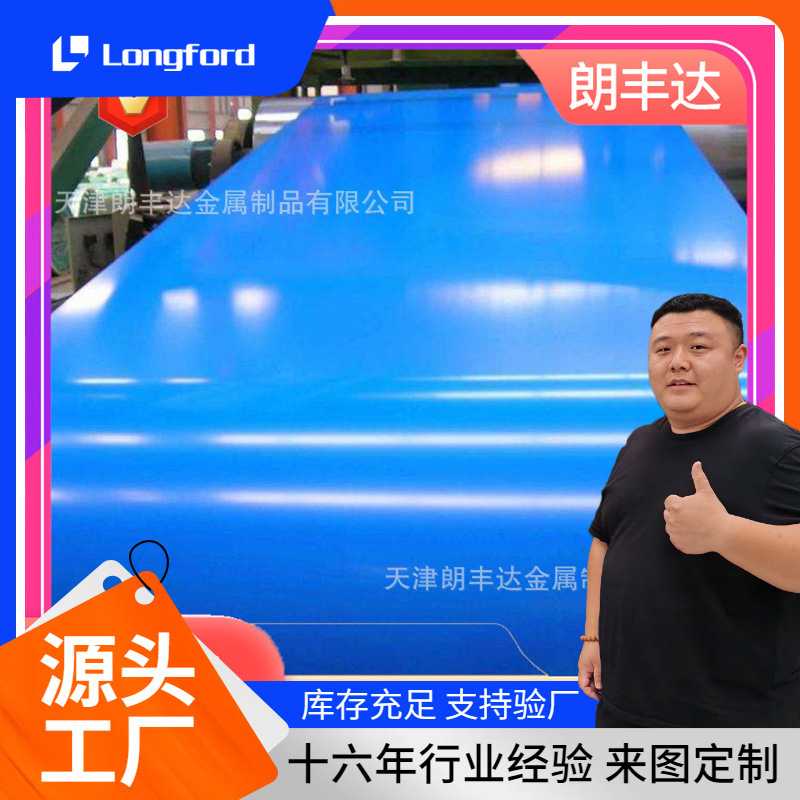 天津高光白TDC51D+Z C5高耐候聚氨酯彩涂板 双面哑光彩涂卷板