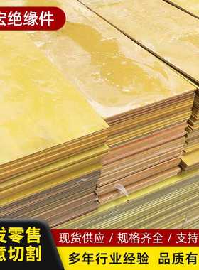 麻将机3240环氧板玻璃纤维绝缘板耐高温雕刻切割黄色