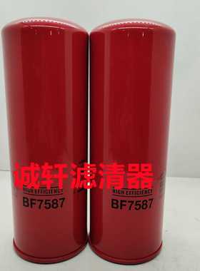 工程机械设备配件发电机组燃油滤芯滤清器过滤器BF7587滤芯