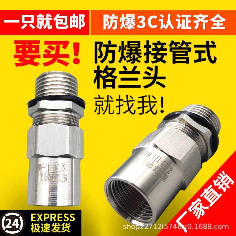 304不锈钢电缆夹紧密封接头金属填料函管接头M20接管式防爆格兰头,五金/工具,管接头,淘宝优惠券,粉丝福利购,淘宝优惠卷