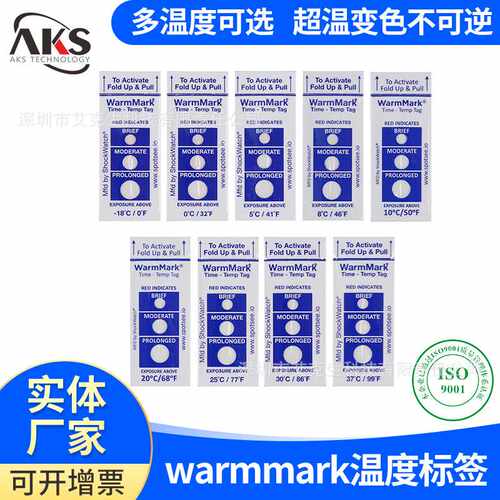 原装warmmark温度标签冷柜储藏运输检测超温变色指示铜板不干胶